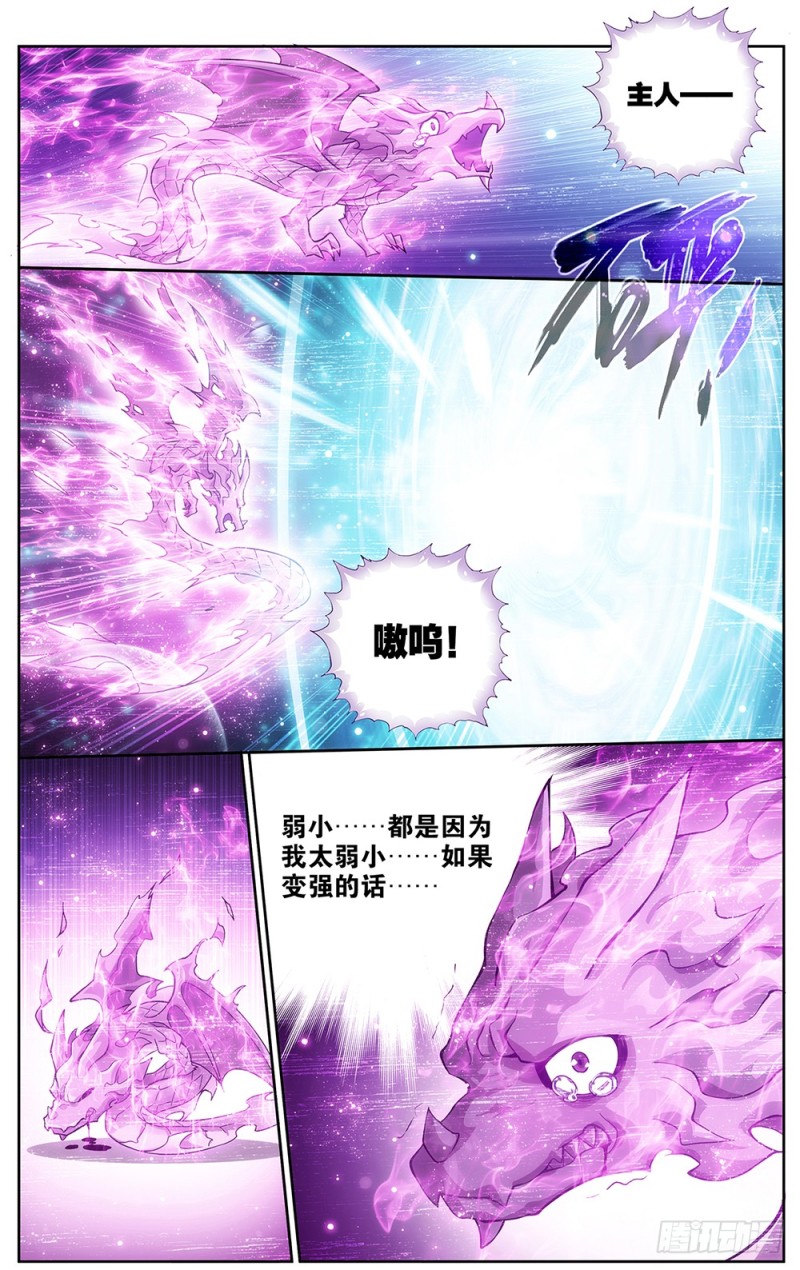 288回 海角天涯，两鬓生华7