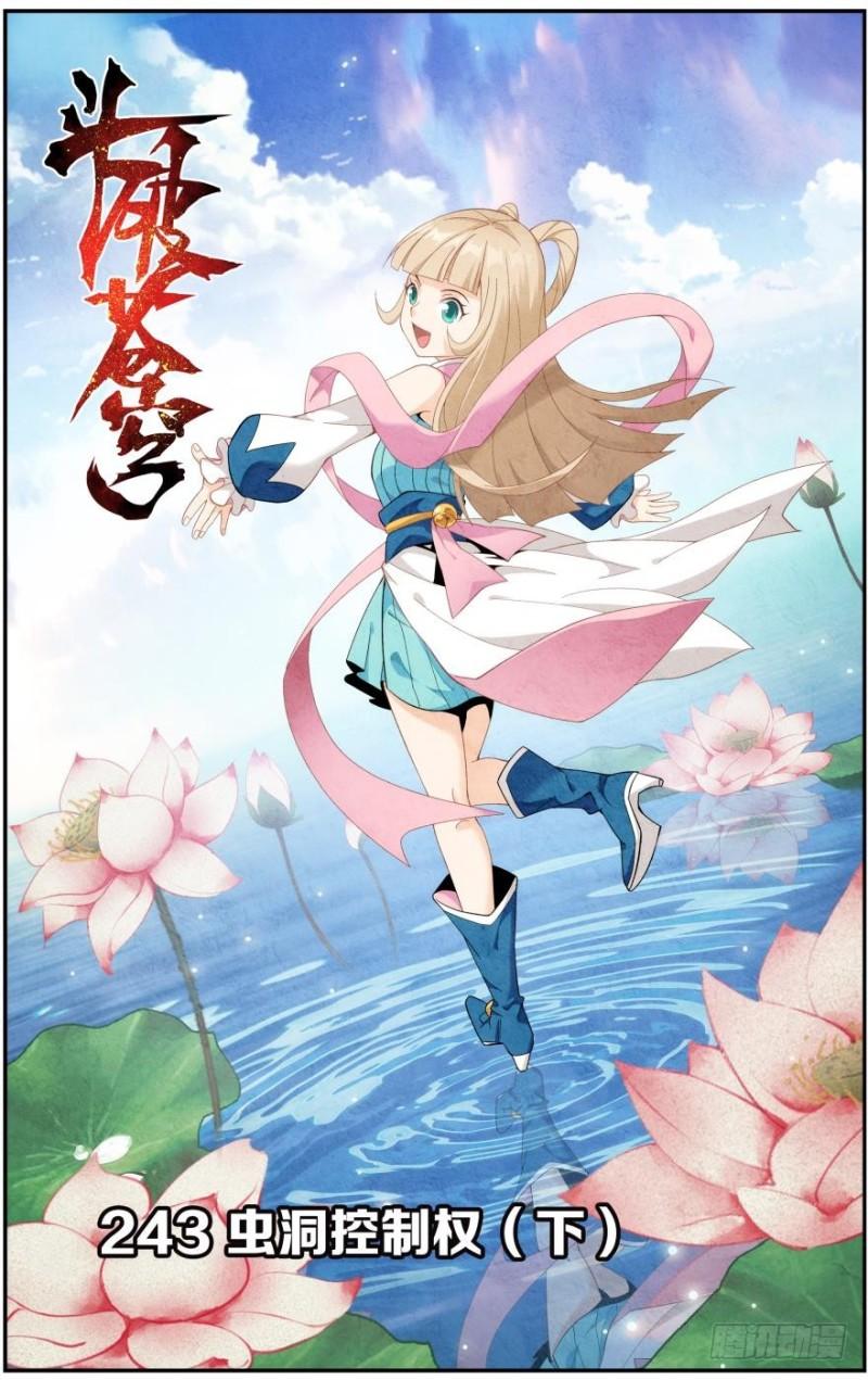 第243回 虫洞控制权（下）0