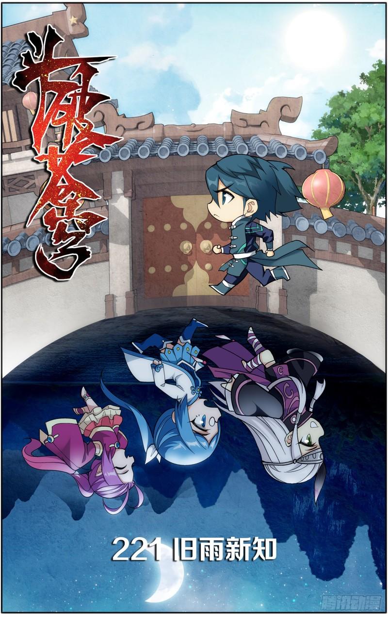 第221回 旧雨新知0