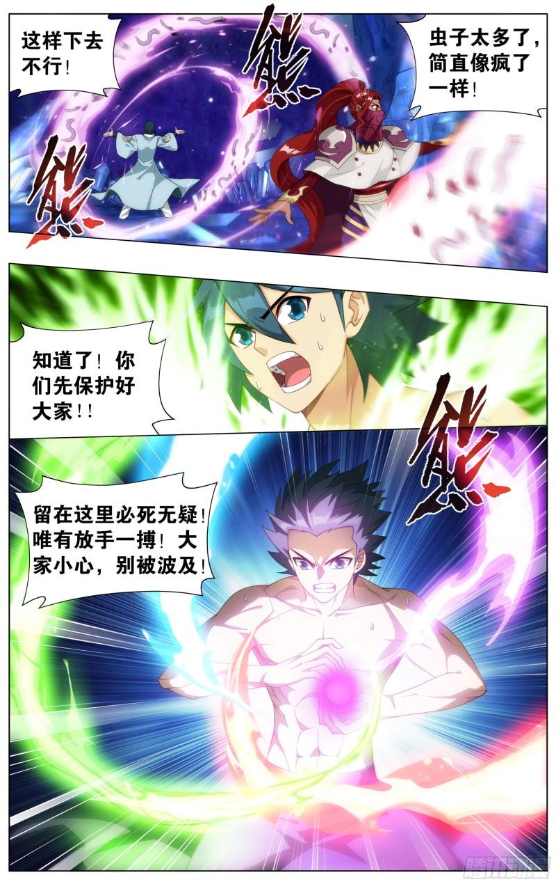 348回 一场游戏4