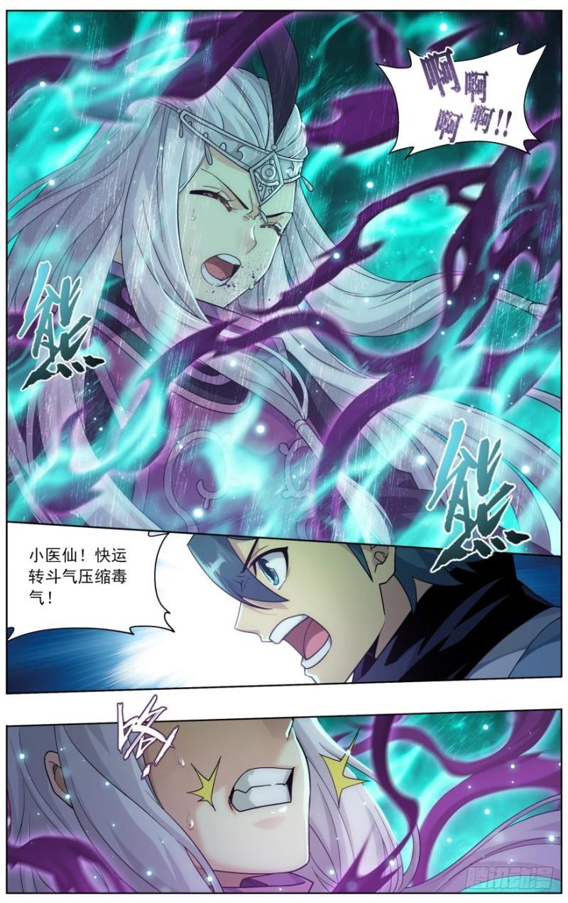第255回 阳火古坛（下）9