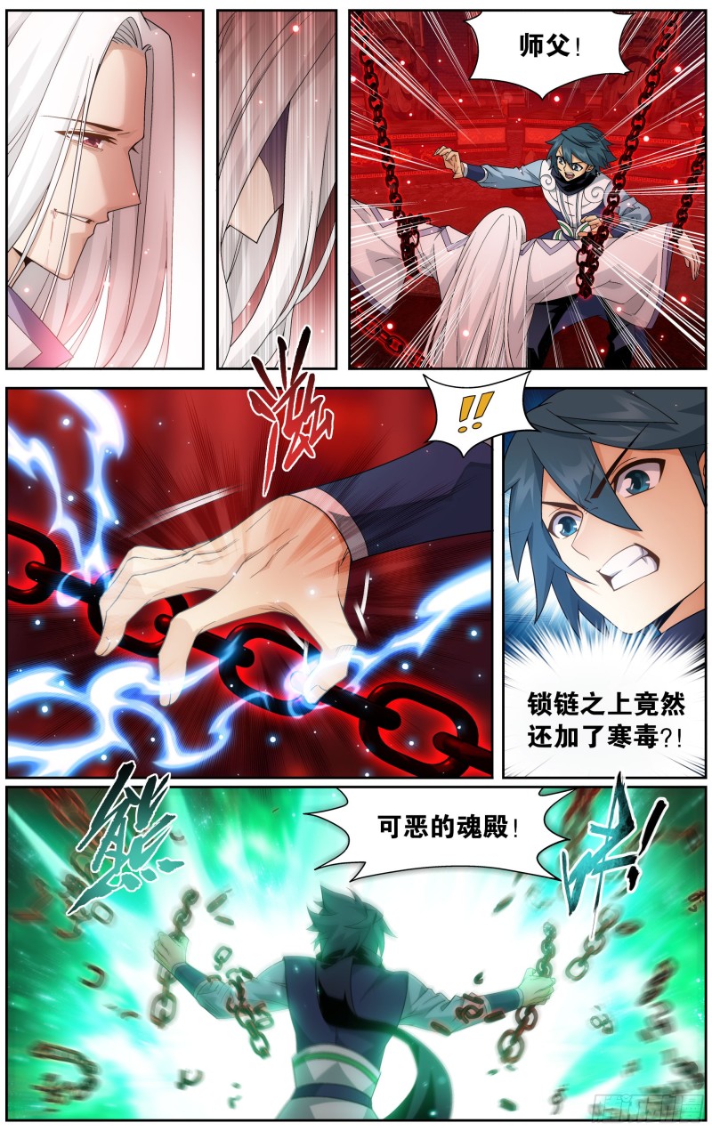 297回 摘星尊者2