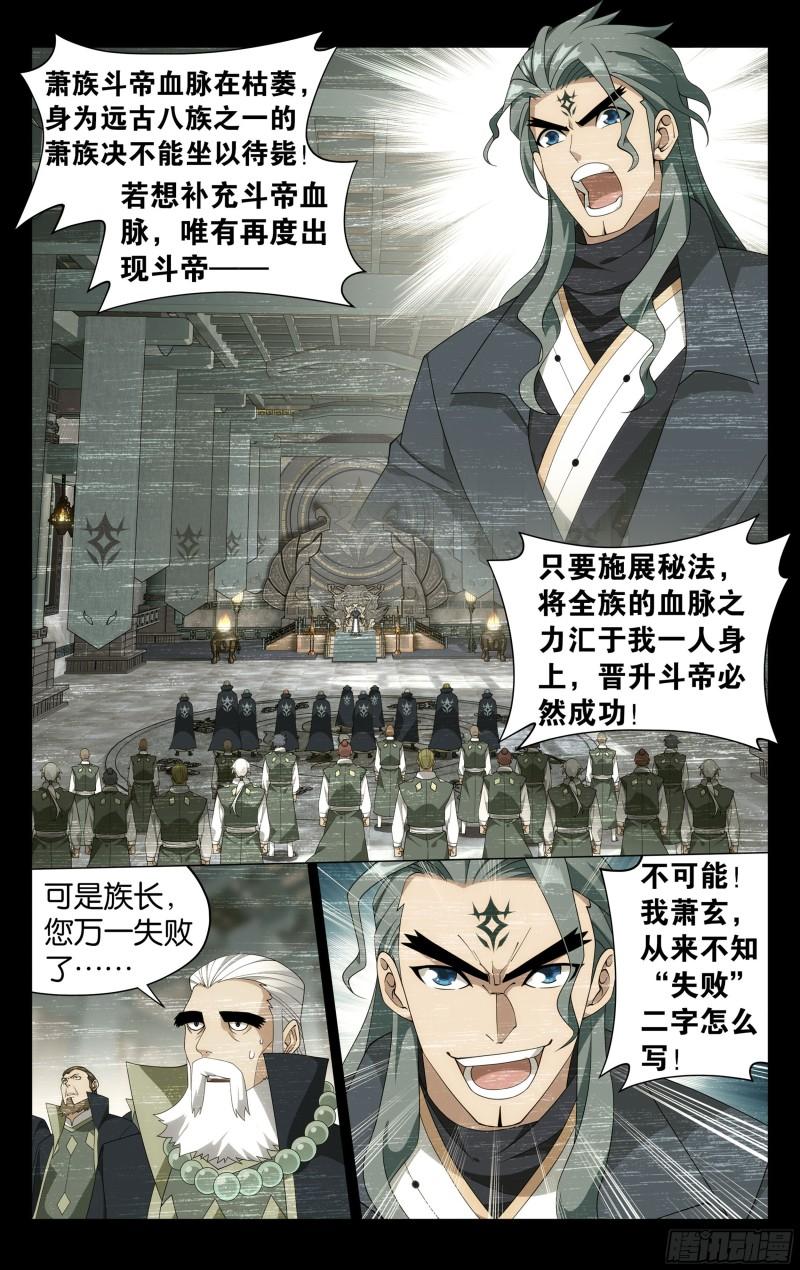 351回 全族的希望8