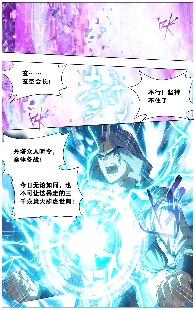 291回 封天阵8