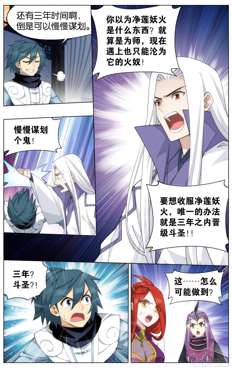 365回 妖图6