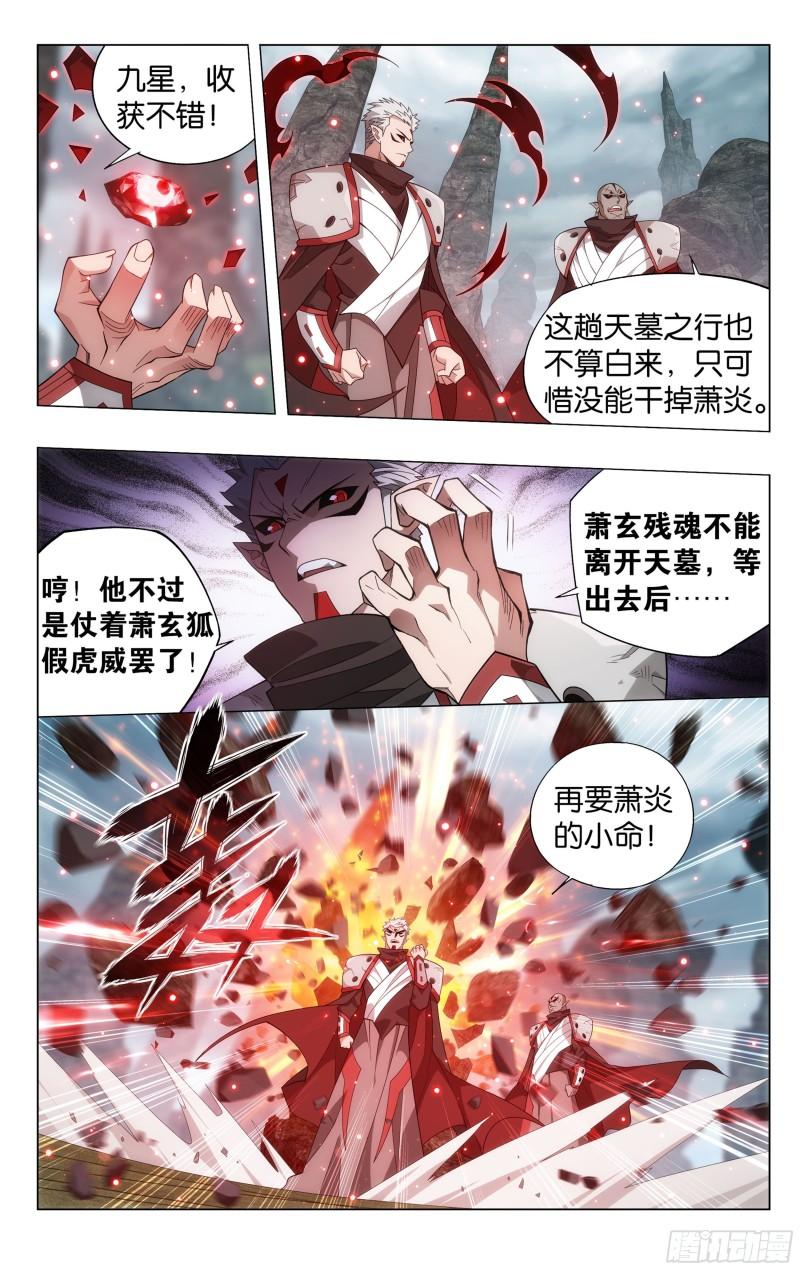 355回 出关！8