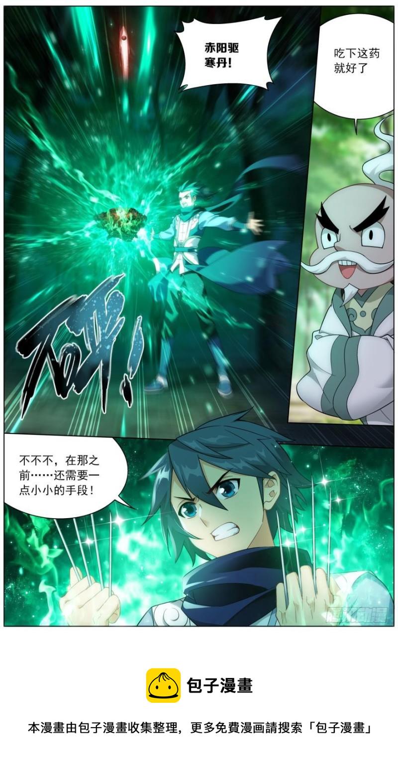 第251回 去冰尊（上）5