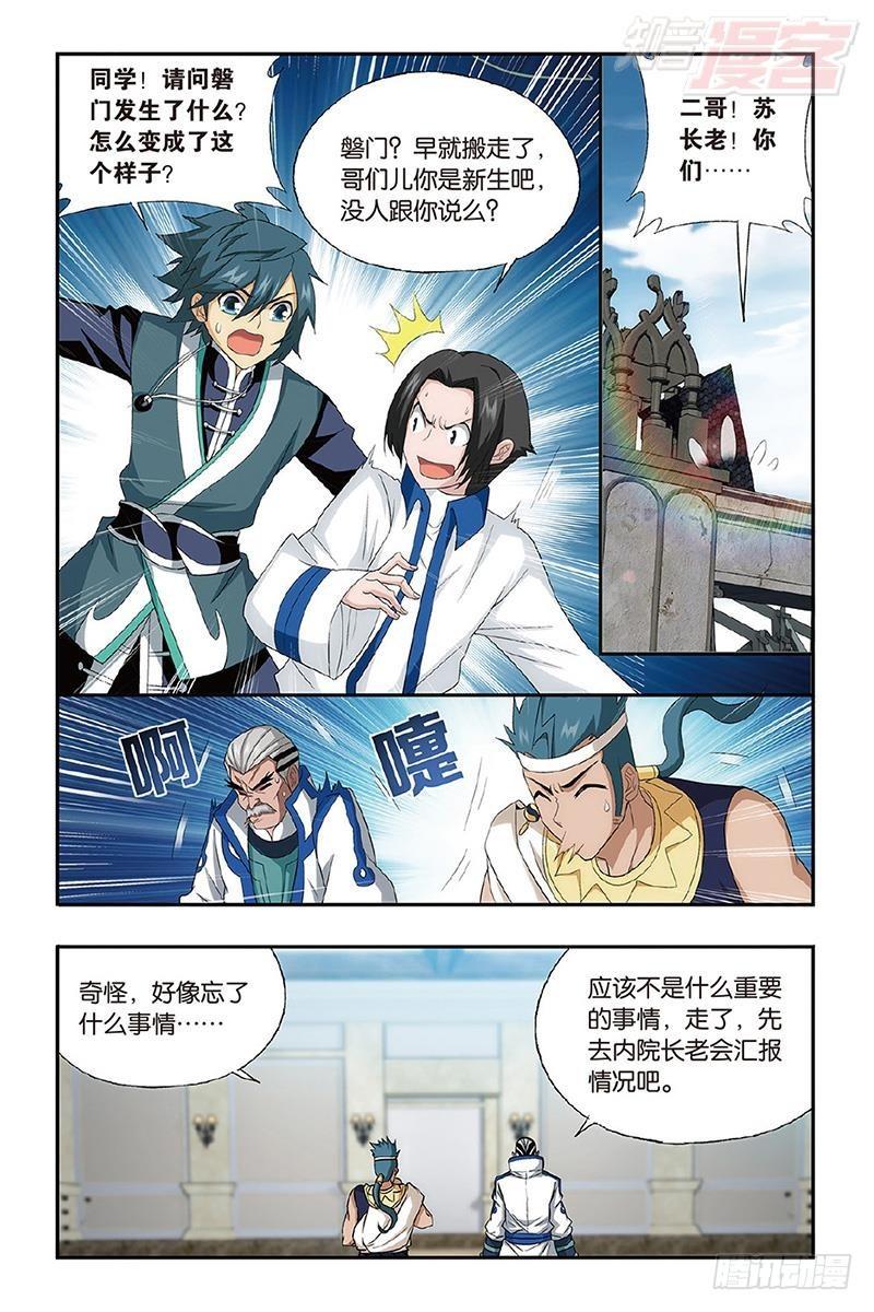 第202回 返校日14