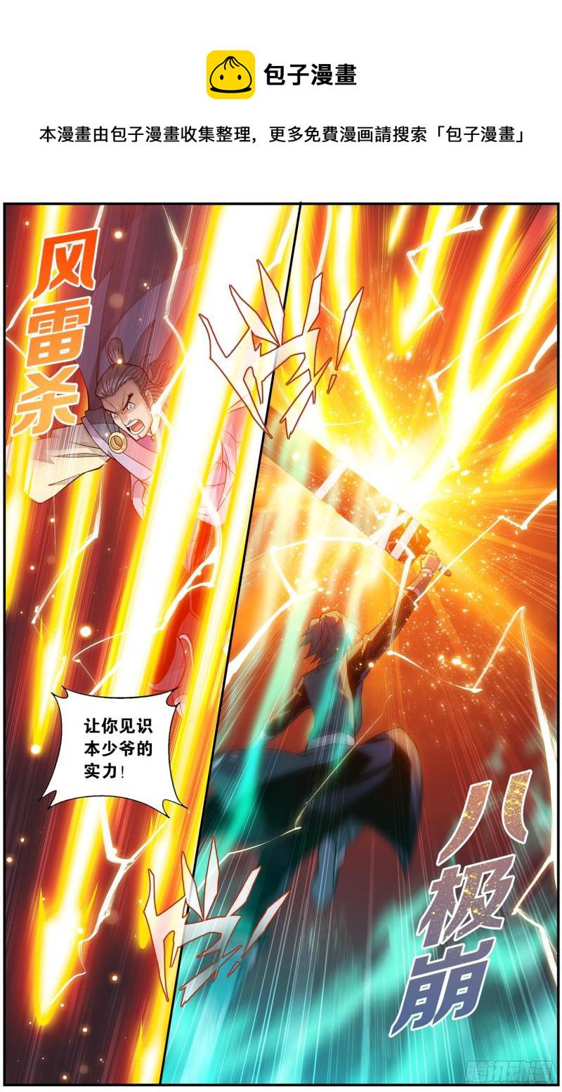 第222回 雷暴9
