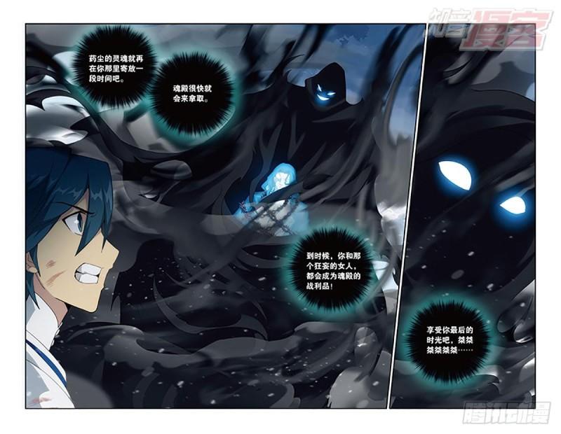 第160回 半步斗皇、击倒！19