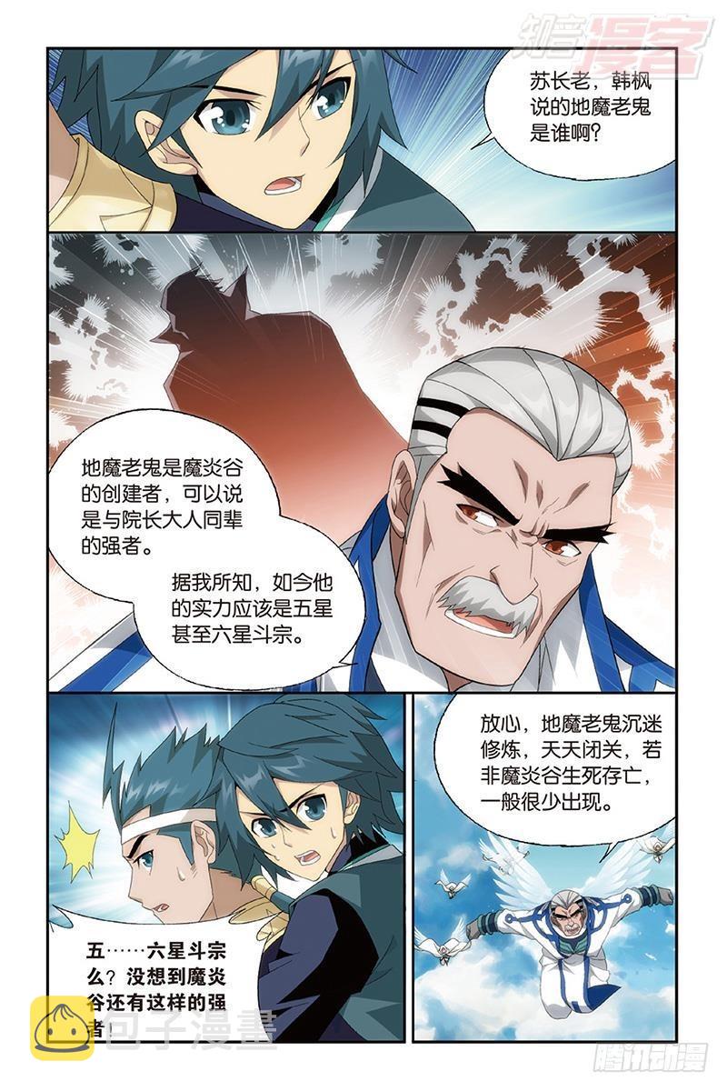 第201回 溃不成军13