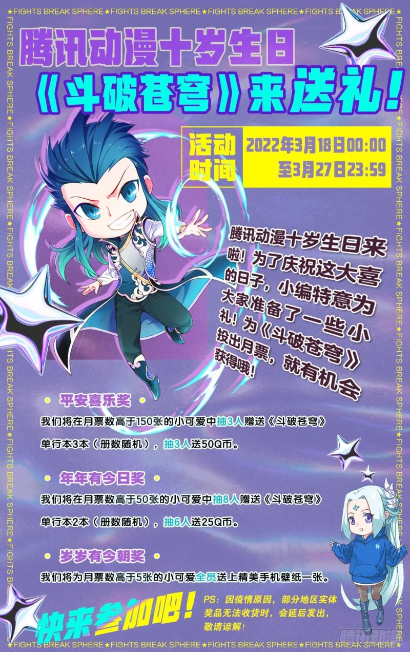 369回  兽潮大军22