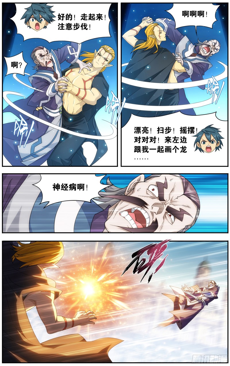 293回 败者之舞13