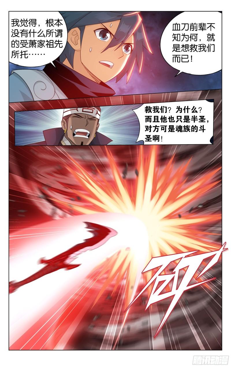 350回 先祖10