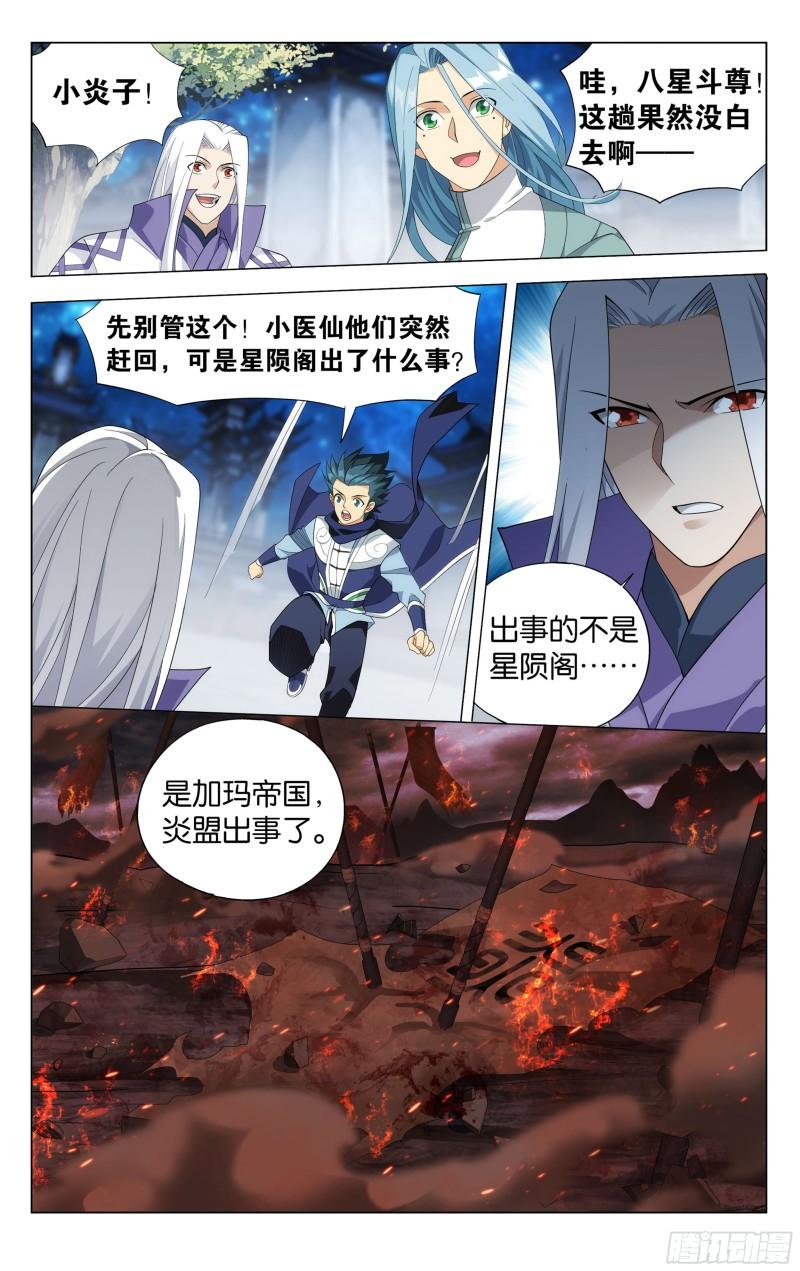 356回  玄黄要塞20