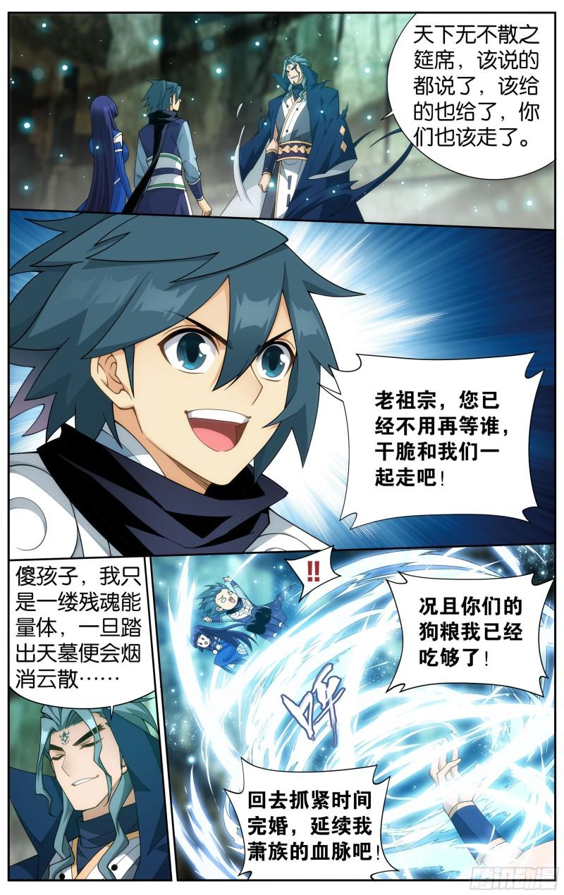 355回 出关！4
