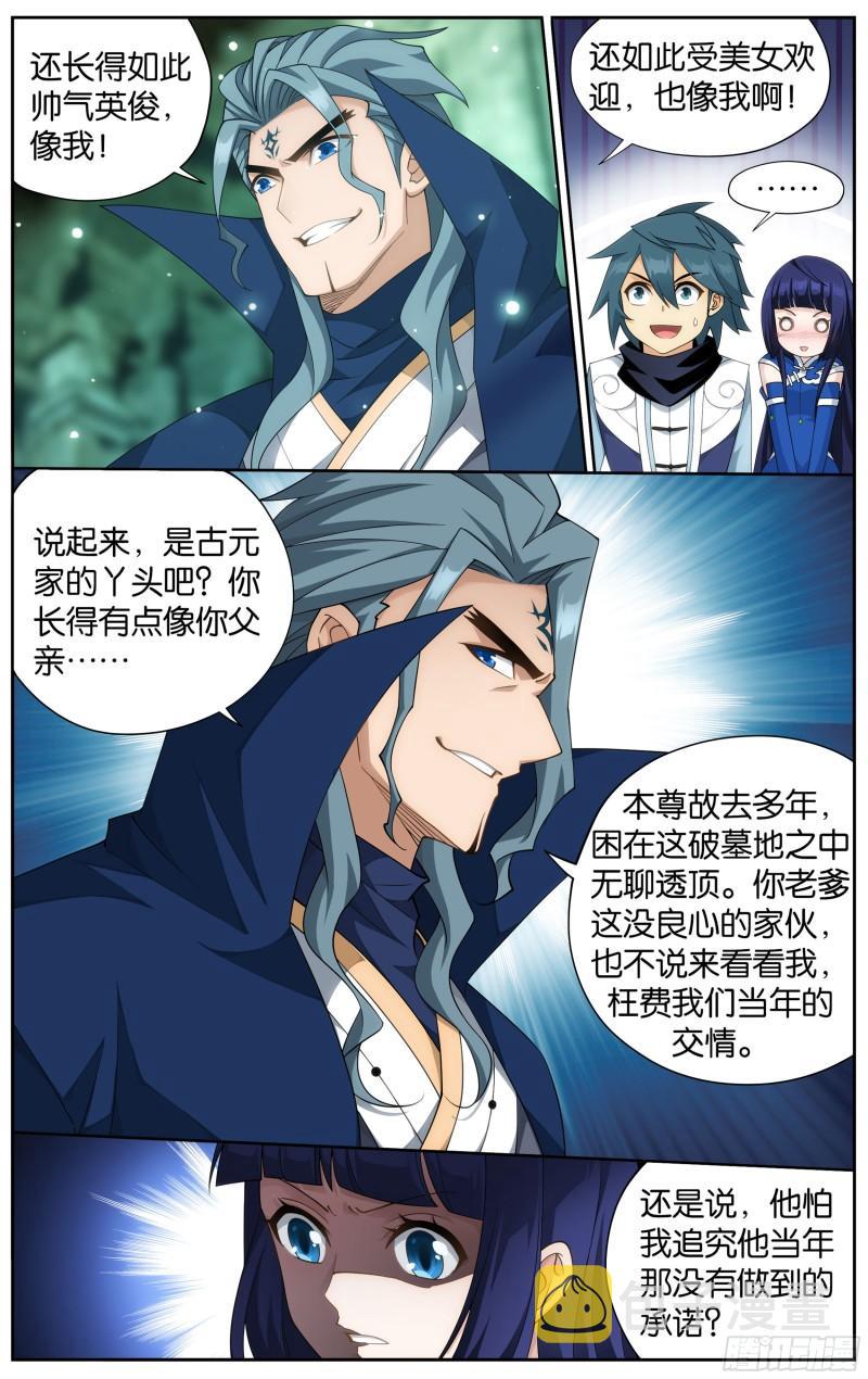 351回 全族的希望5