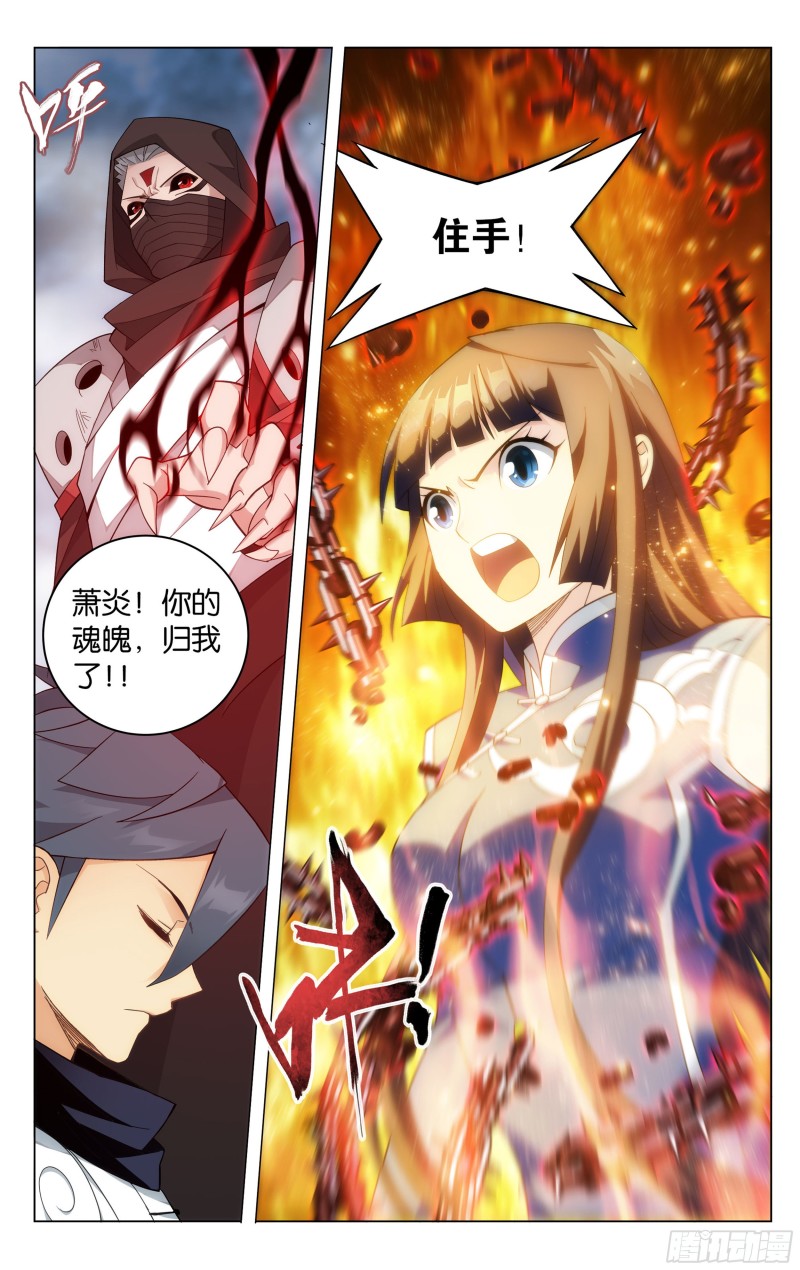 344回 天墓魂灵19