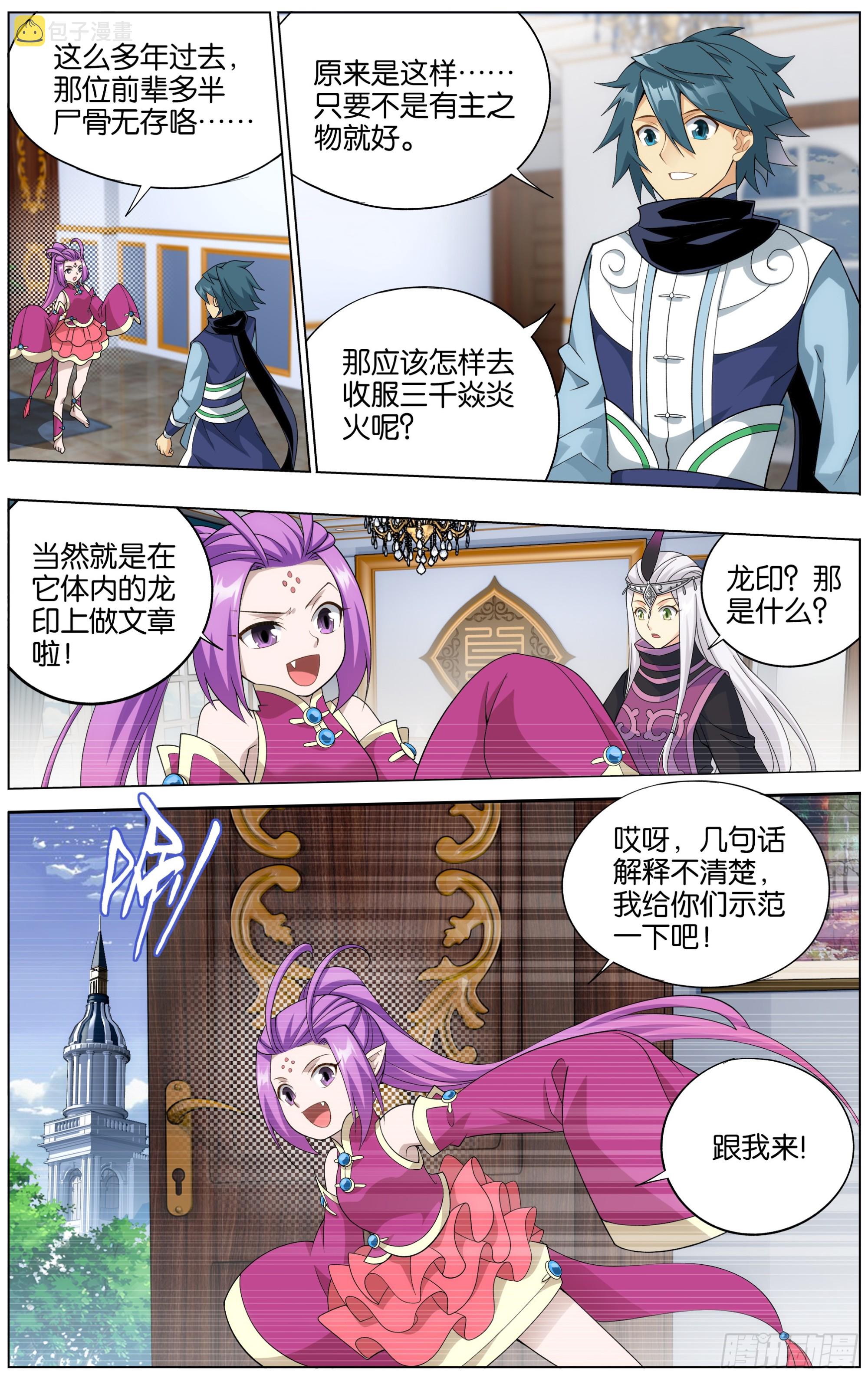 284回 星域之门6