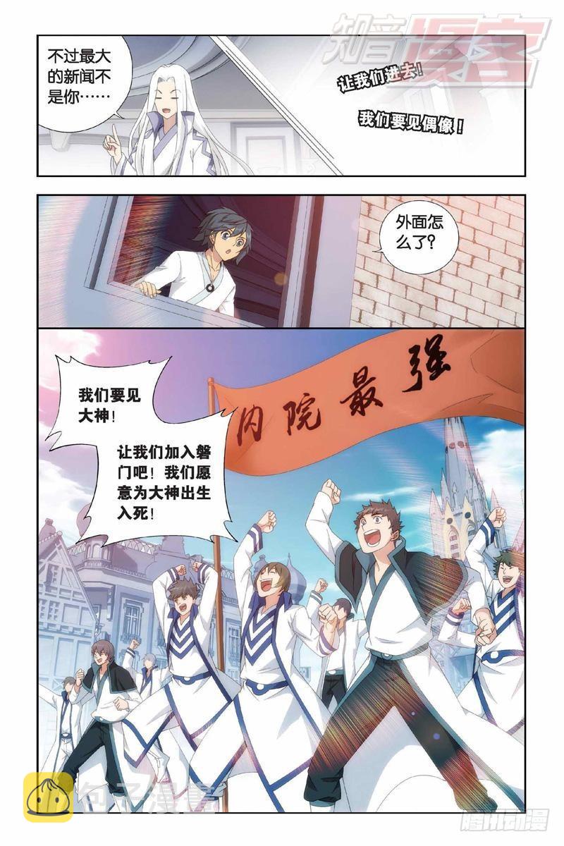 第151回 离别4