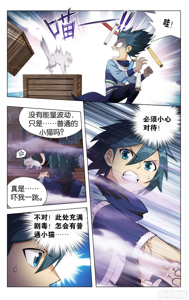 312回 暴走祖龙19