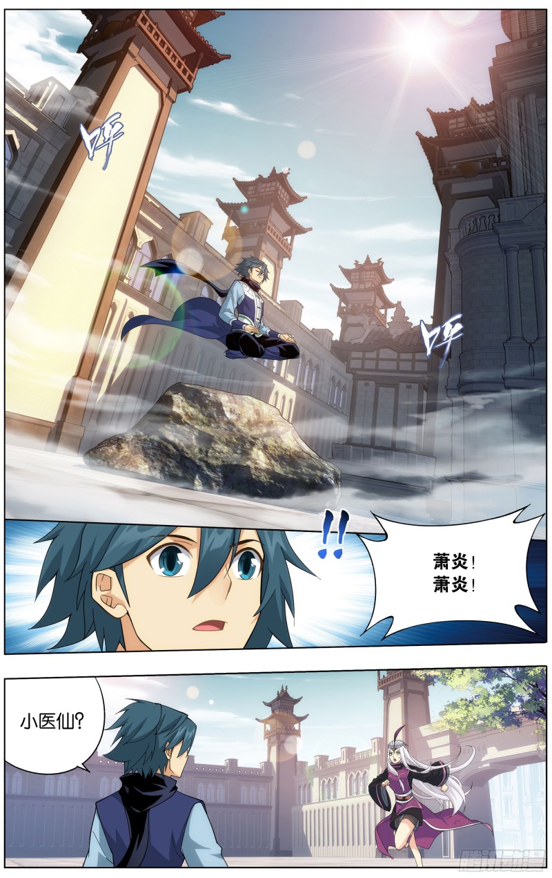 292回 修罗1