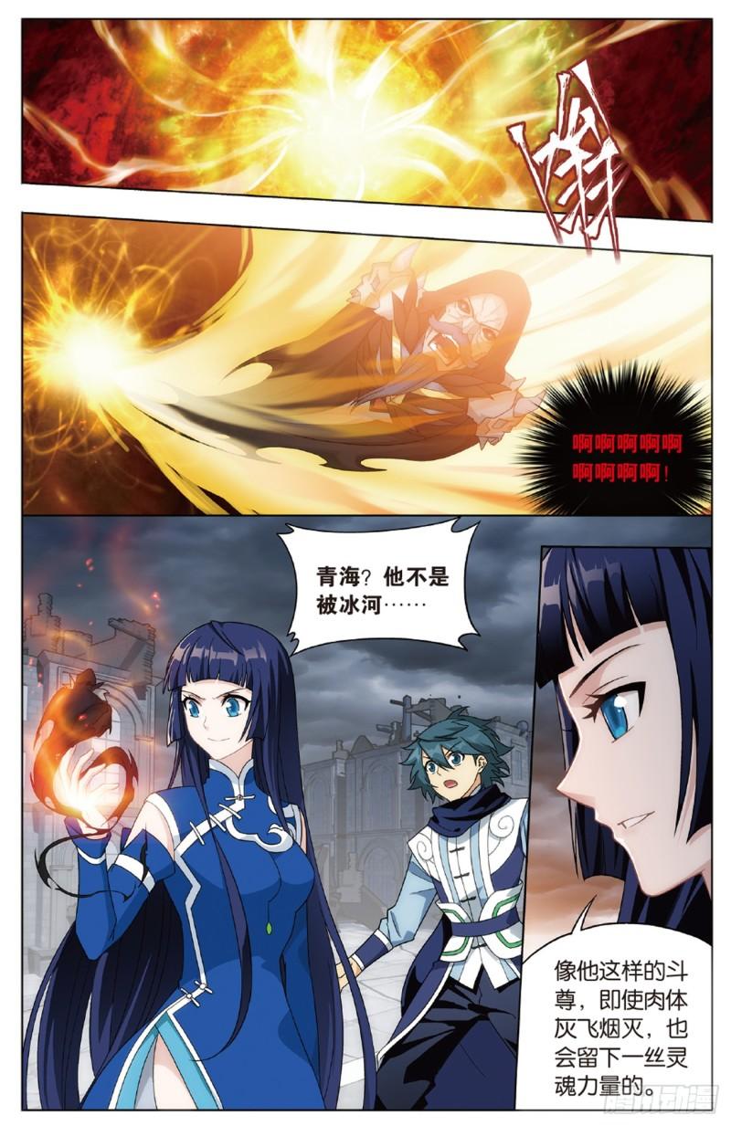 第262回 萧族古墓（上）2
