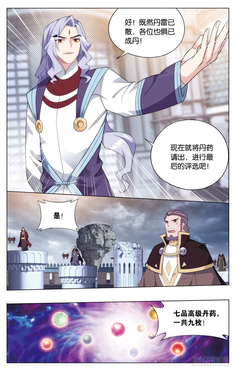 282回 胜券4