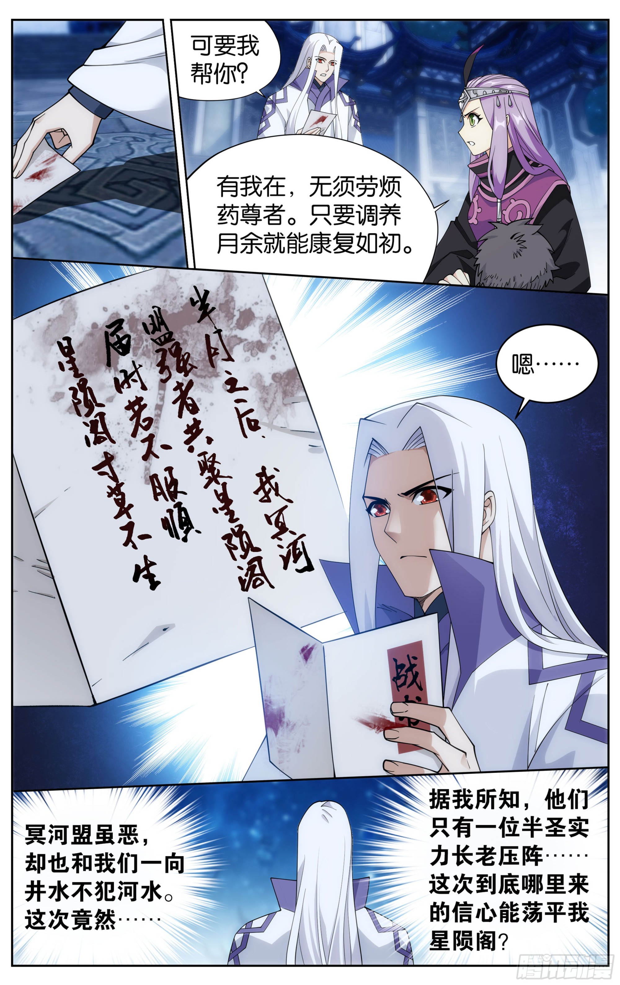 378回  强敌4