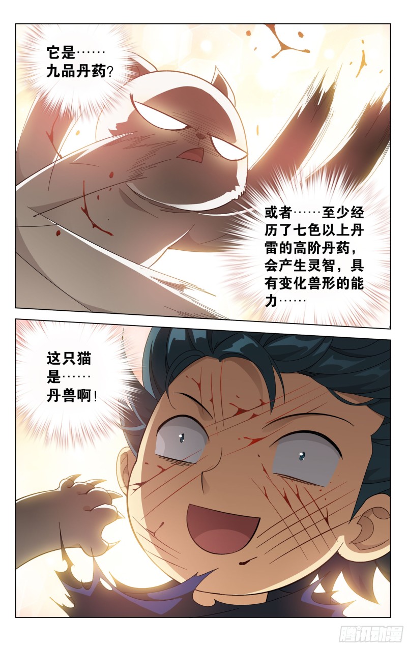 312回 暴走祖龙21