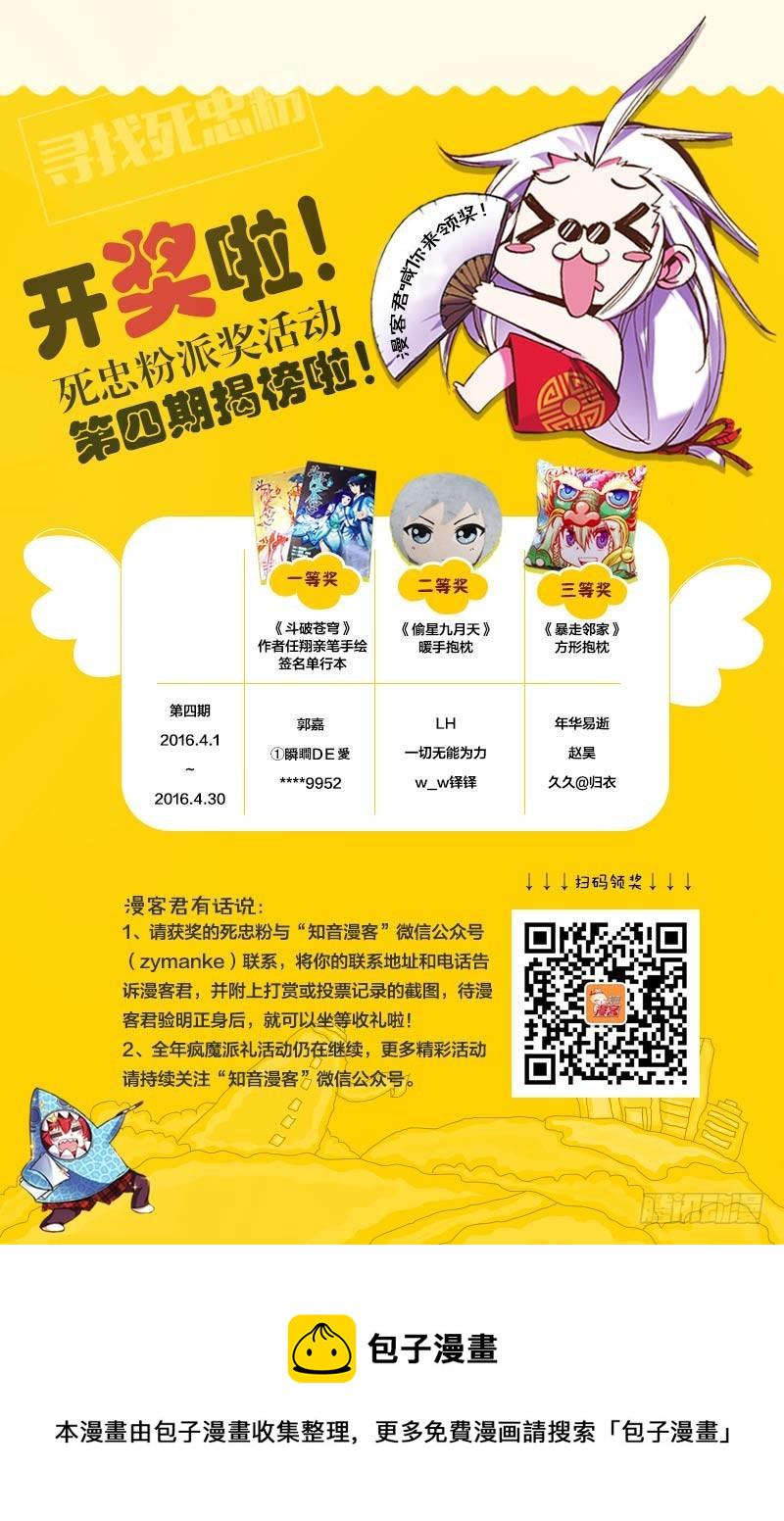 第137回 巨蟒战天猿（下）8