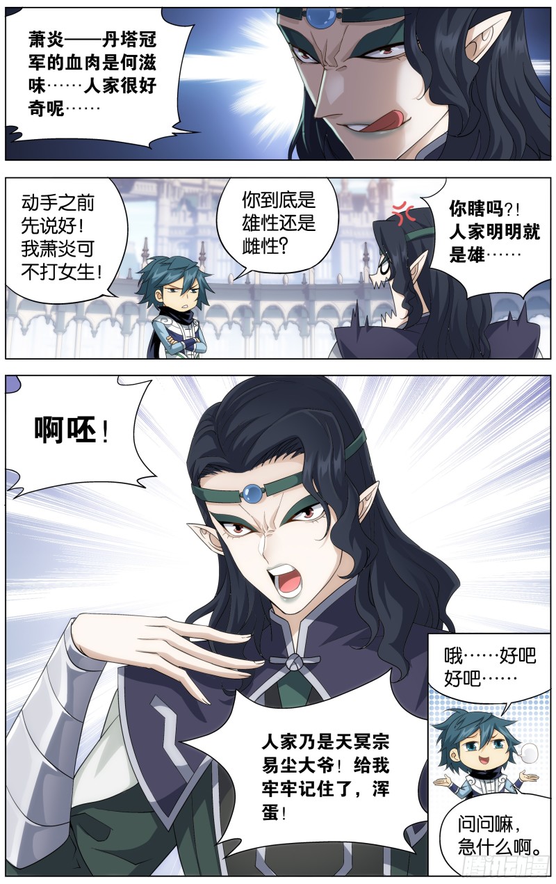 292回 修罗8