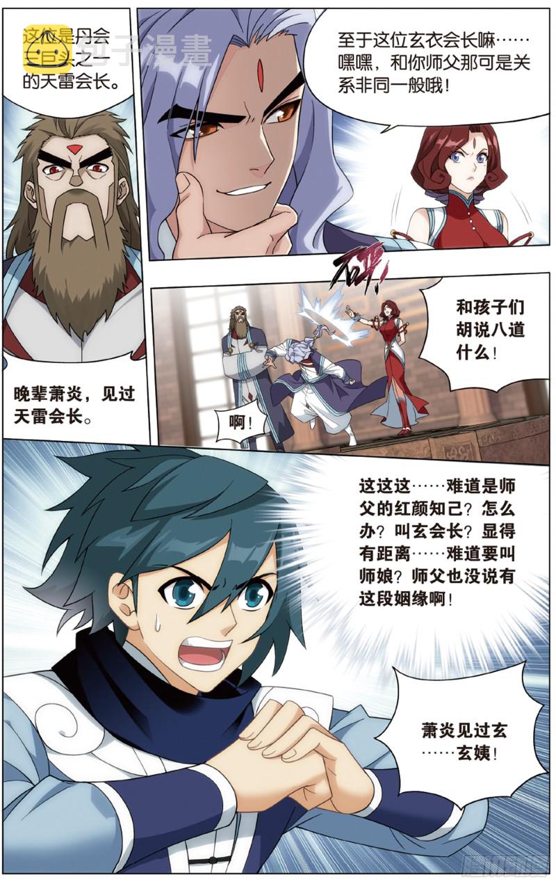 283回 误会？2