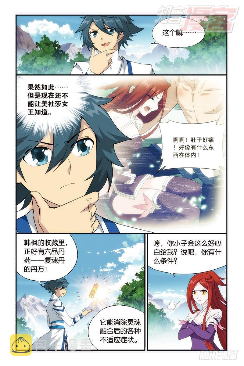 第161回 斗王巅峰20