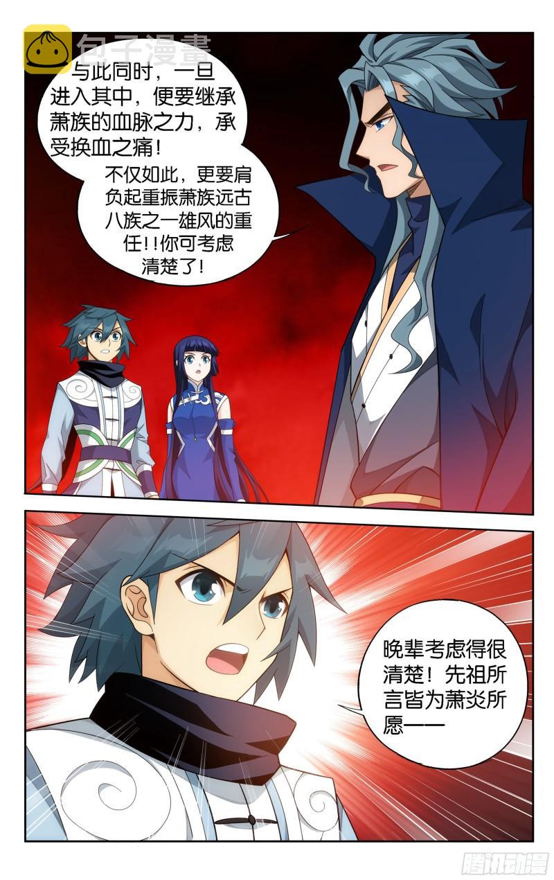 351回 全族的希望12