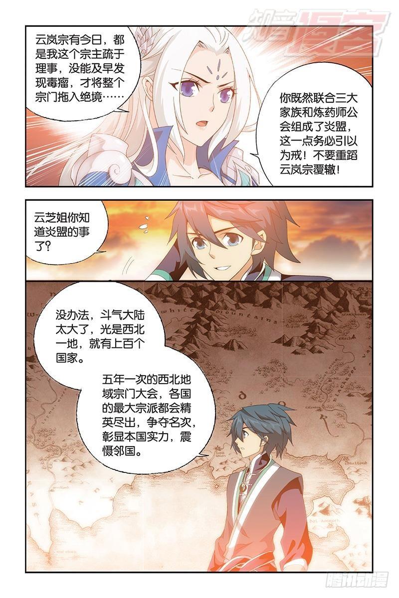 第172回 长亭短亭6