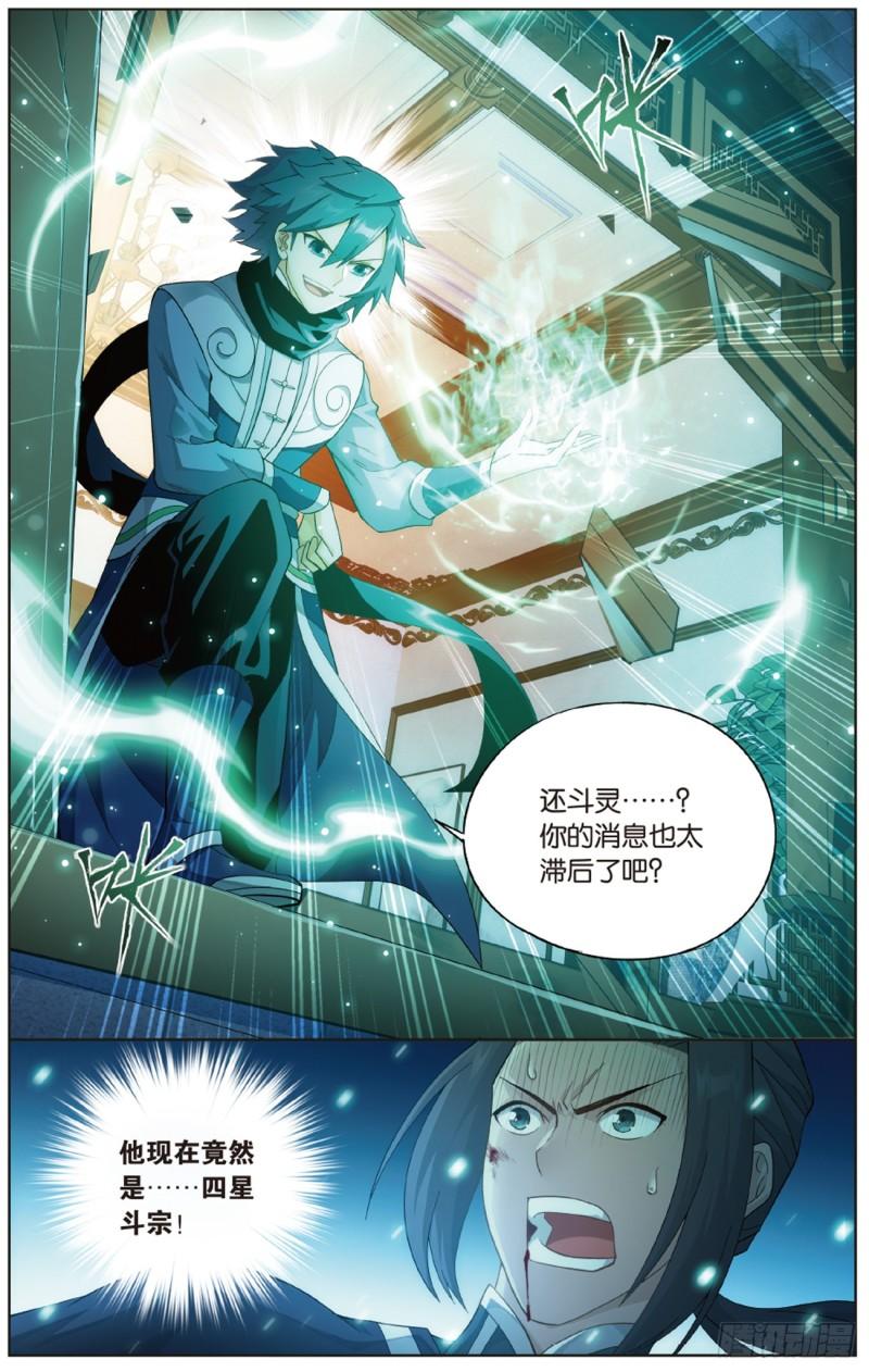 第263回 祛魔斑（下）9