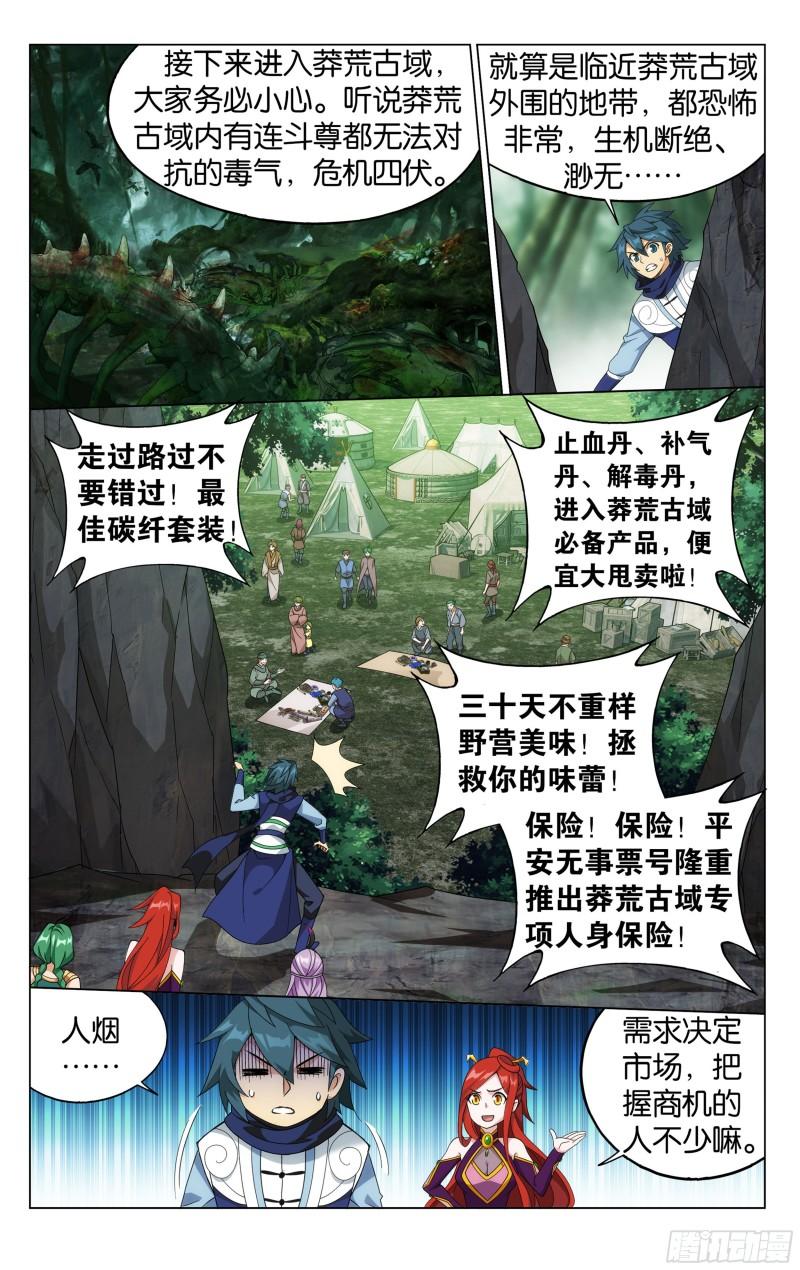 365回 妖图13
