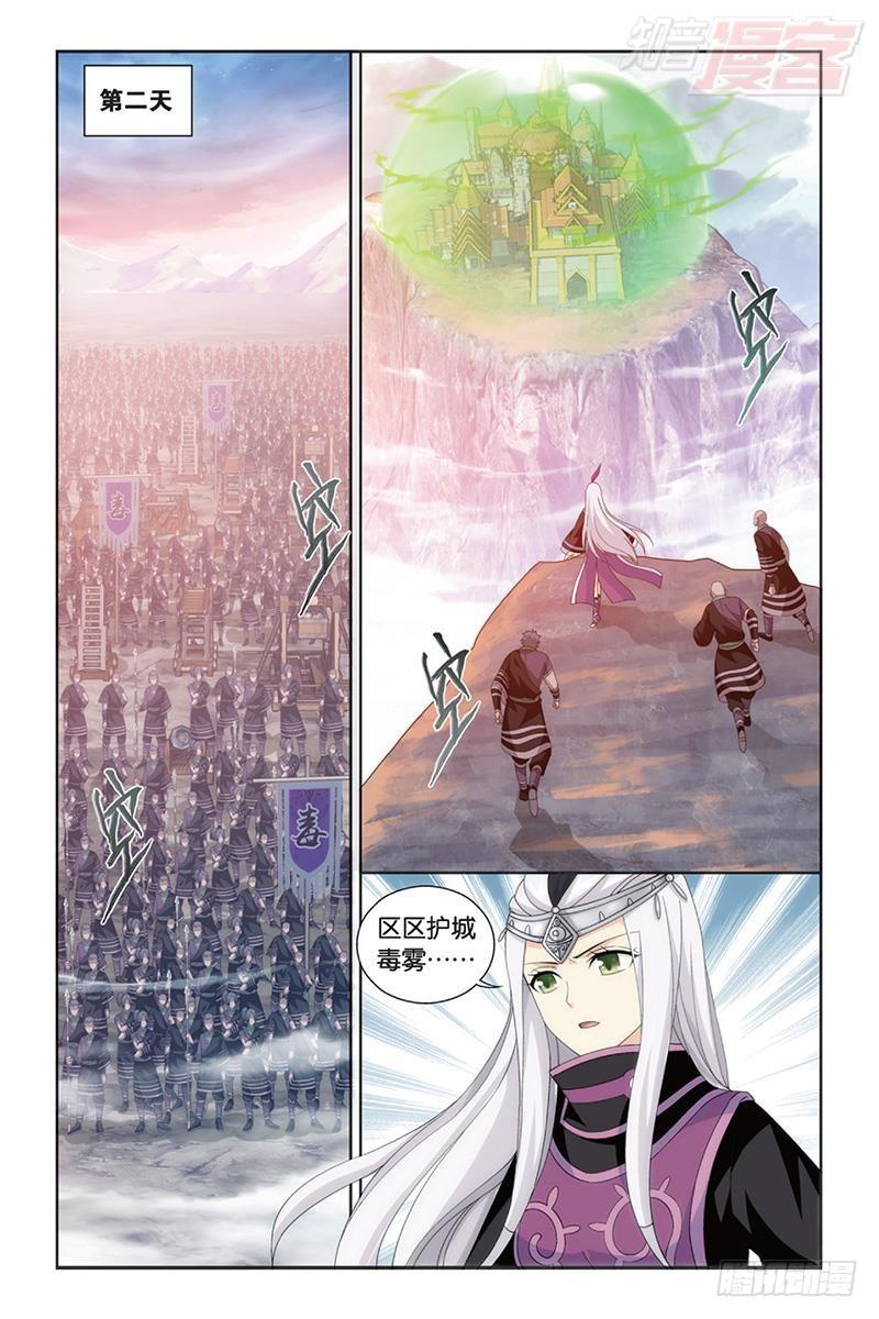 第185回 万蠍之战7