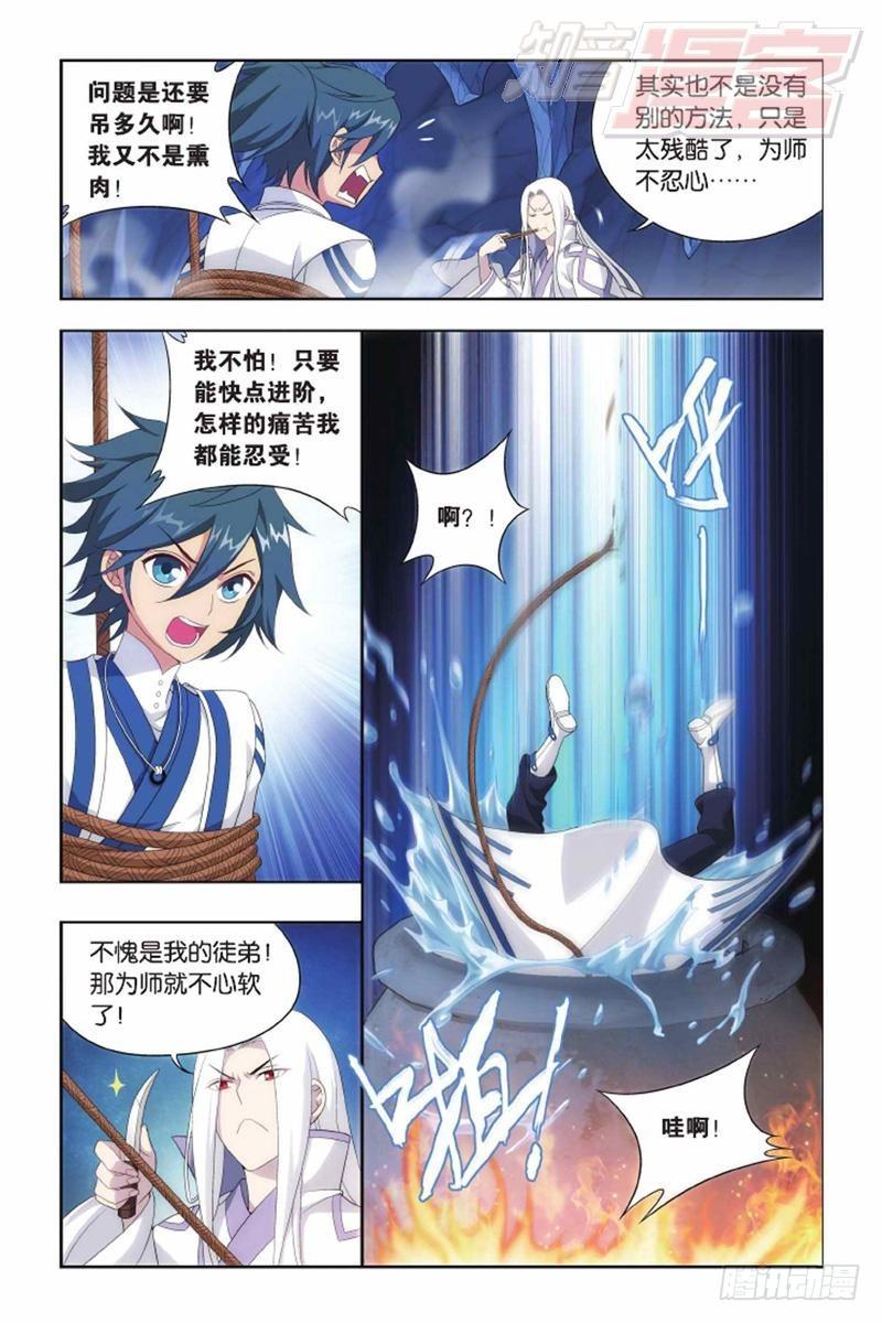 第139回 对战白程（上）9