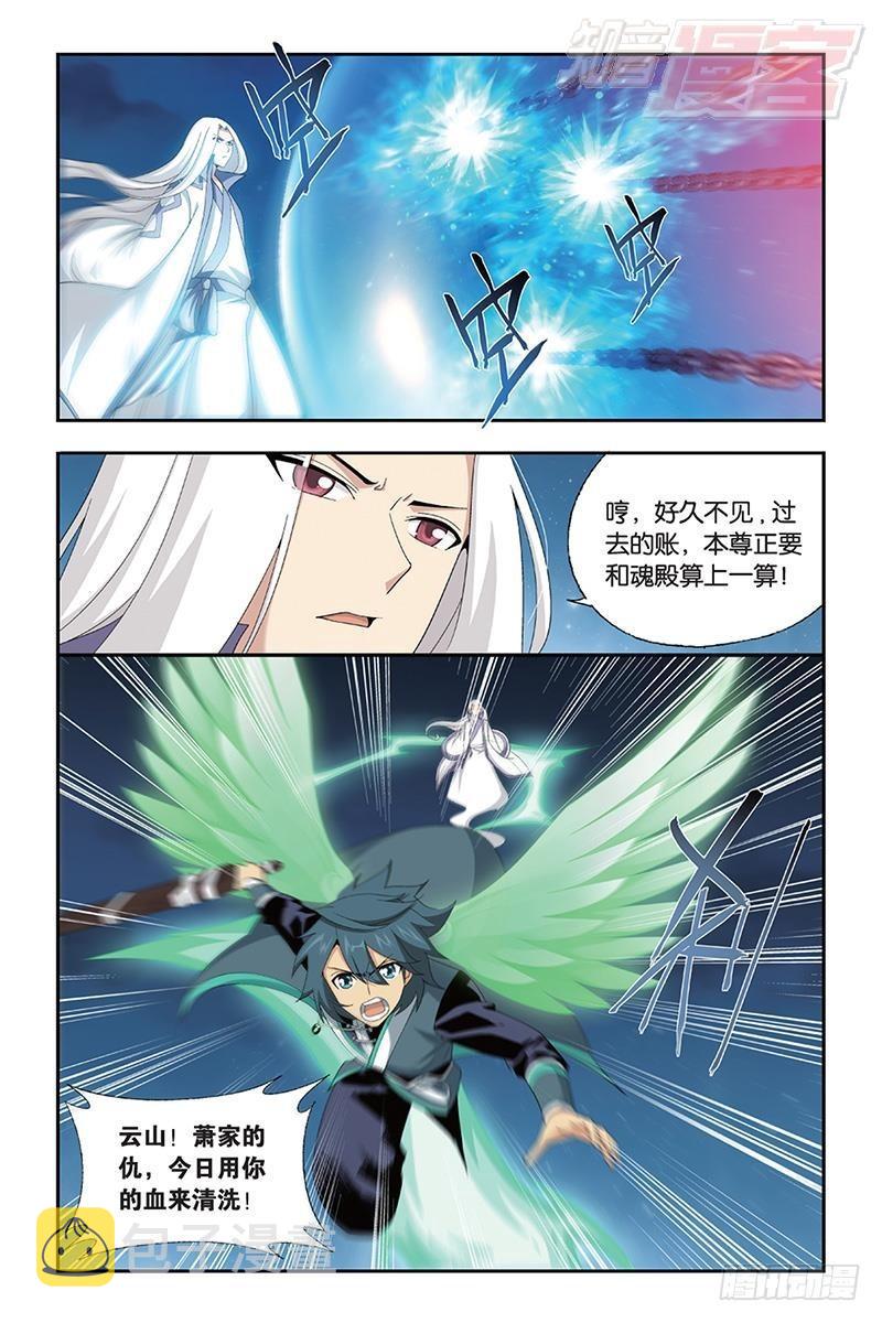 第167回 师徒恩情5
