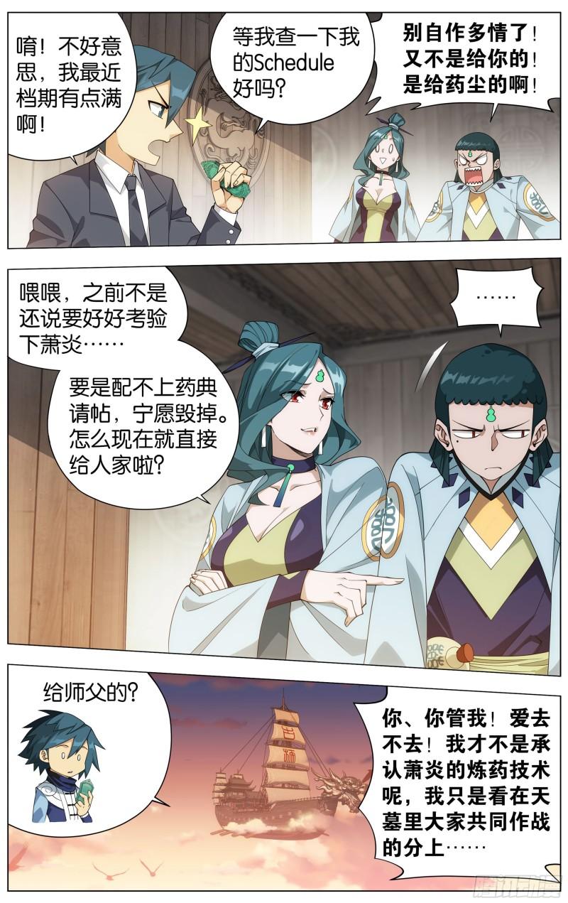 356回  玄黄要塞17