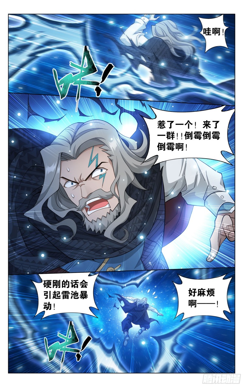 334回 虚空雷池17
