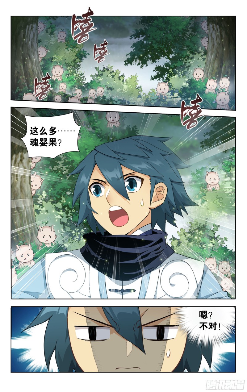 309回 魂婴幻境1