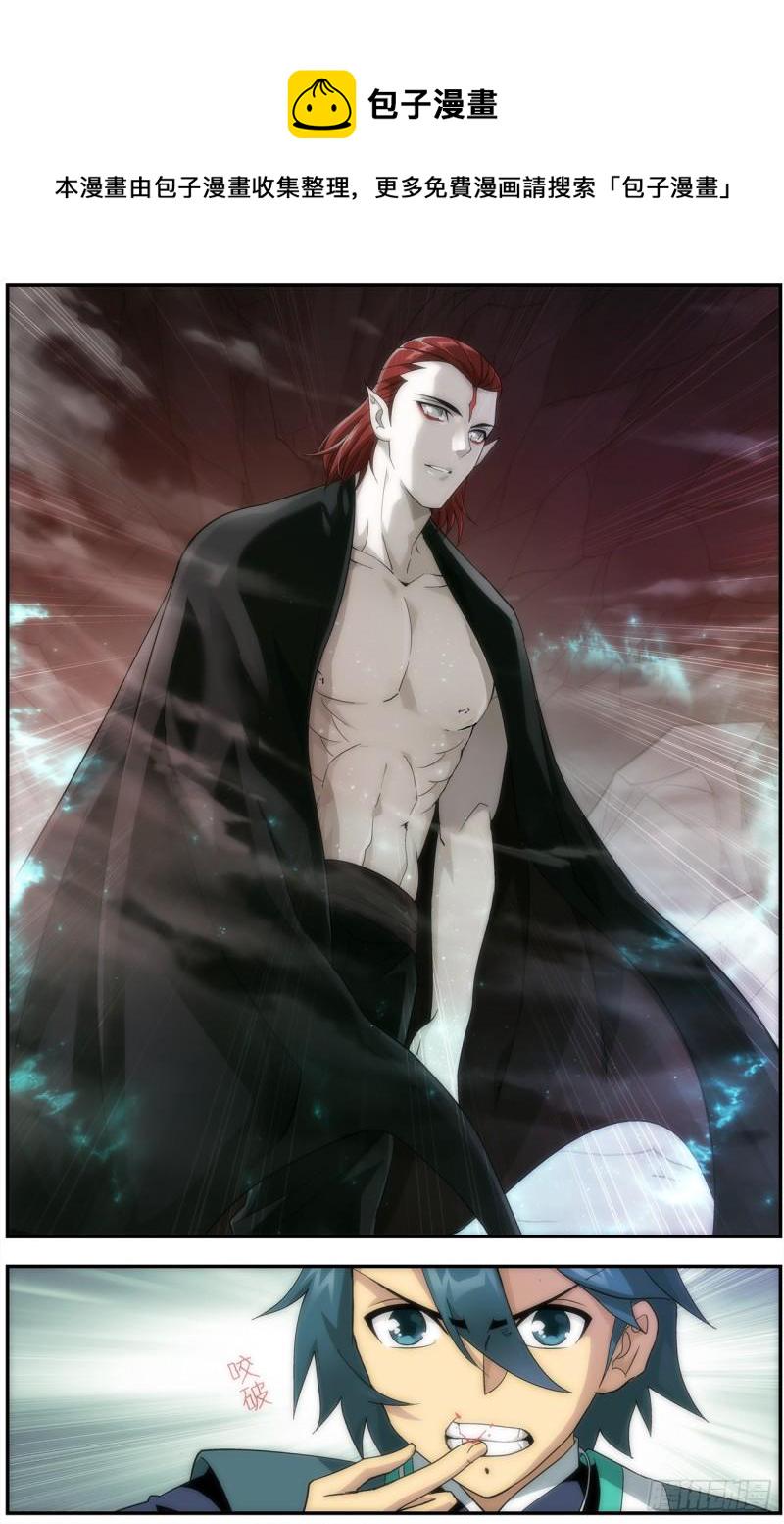 第216回 地魔傀儡21