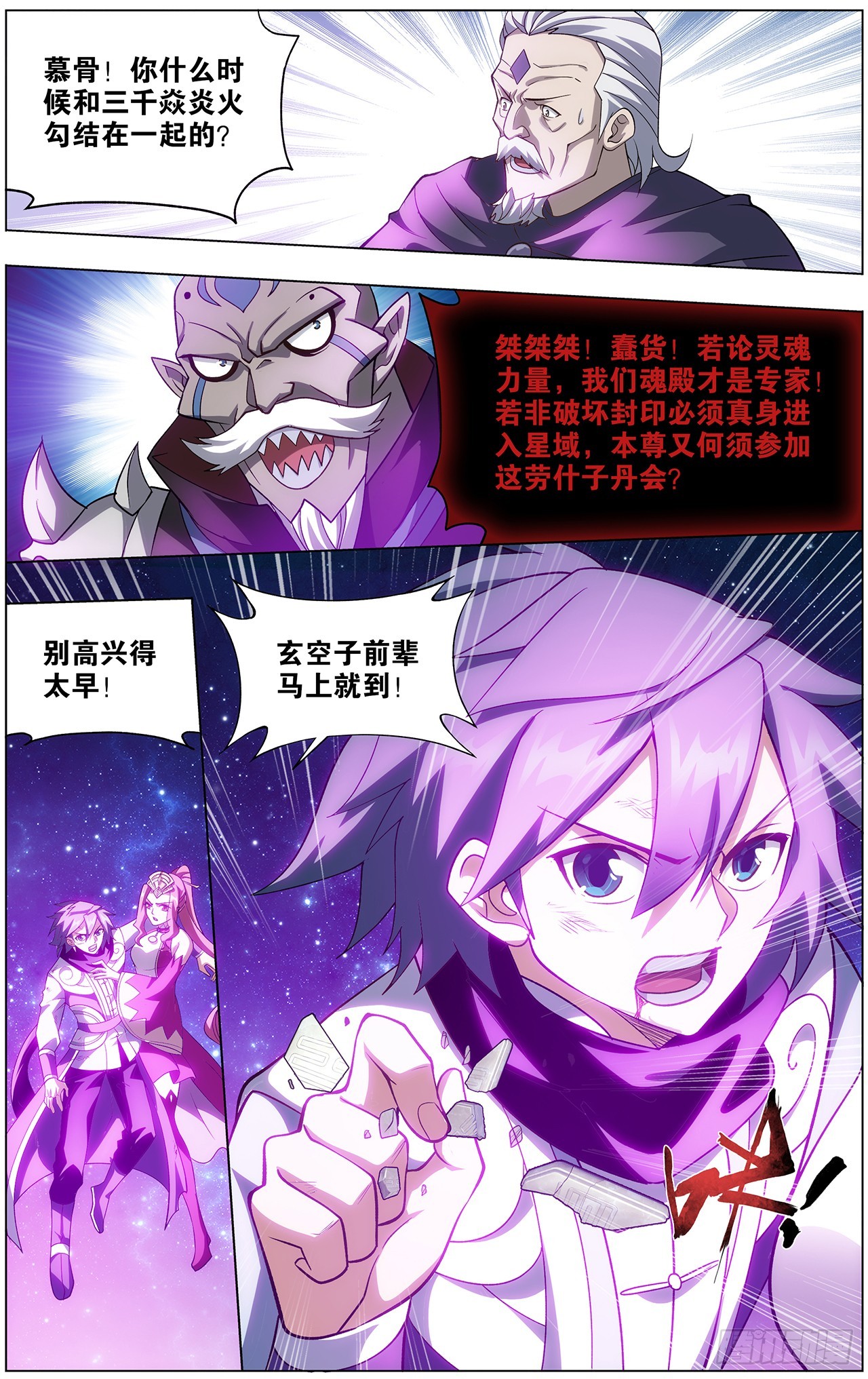 285回 星域20