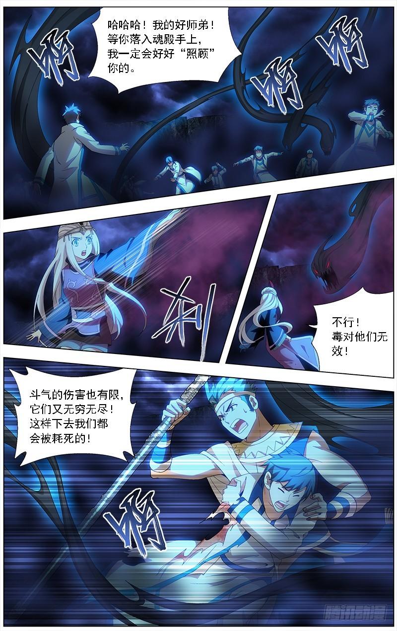 第210回 干戈伐戮17