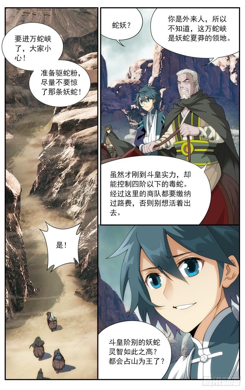 第220回 隐藏的高手2