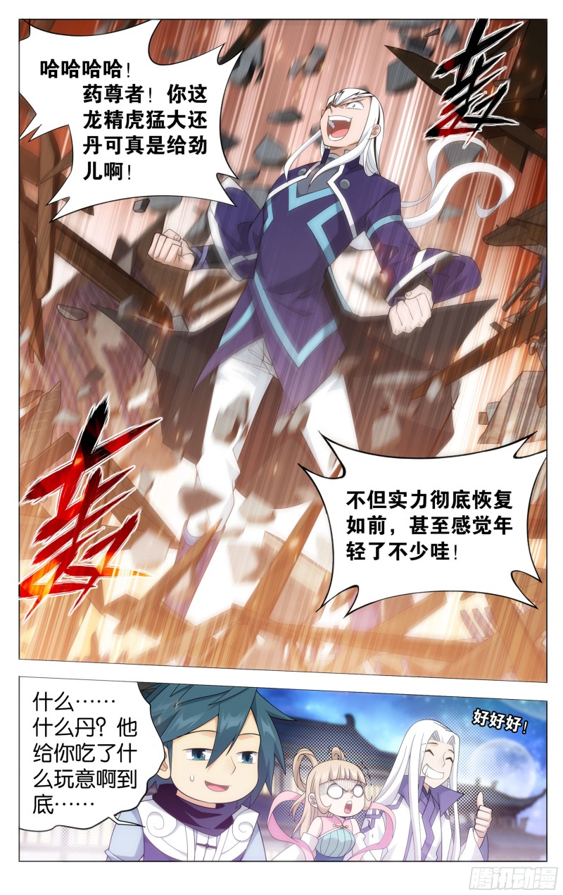 336回 古族成人礼8