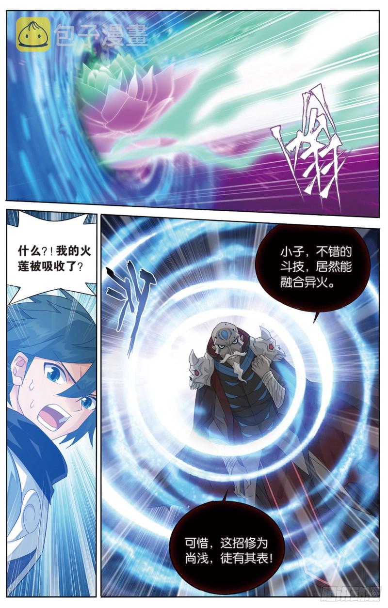 271回 慕骨（上）9